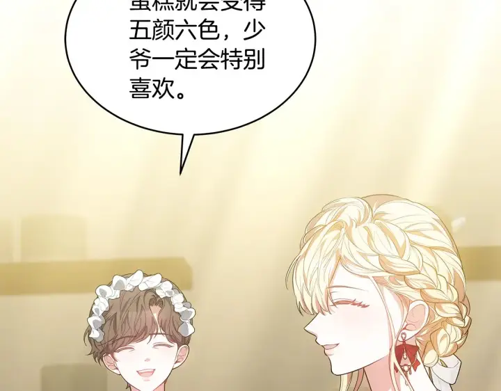漫画《继母活命很简单》第47话 不能再产生感情第118张图