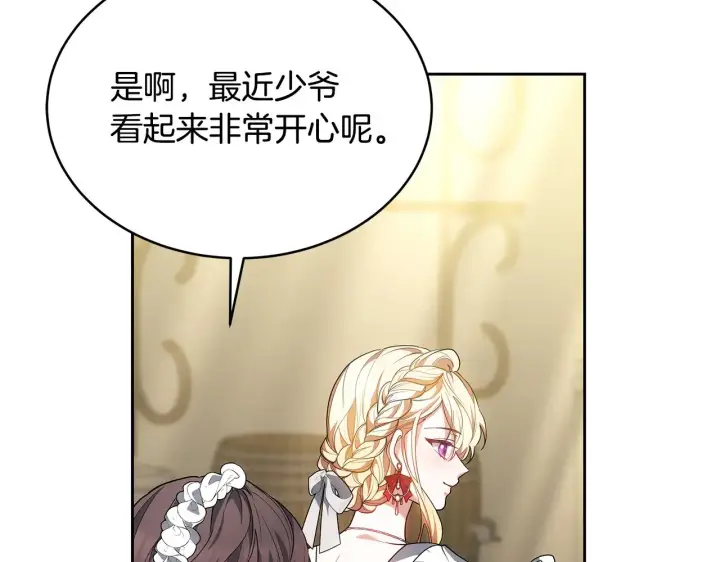 漫画《继母活命很简单》第47话 不能再产生感情第121张图