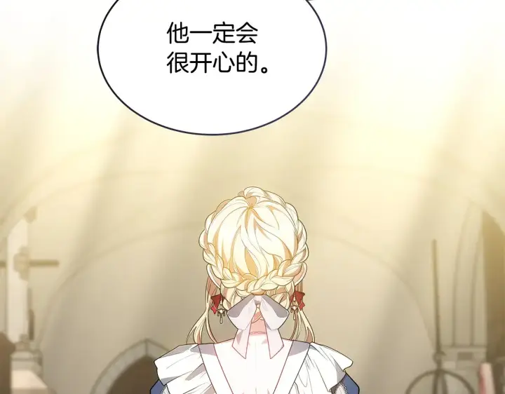 漫画《继母活命很简单》第47话 不能再产生感情第127张图