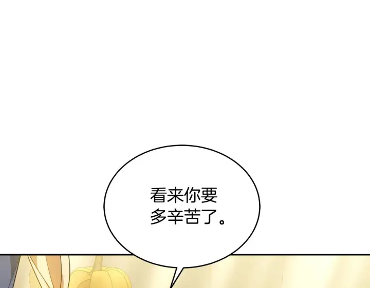 漫画《继母活命很简单》第47话 不能再产生感情第136张图