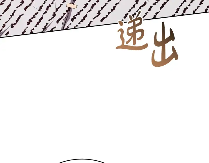 漫画《继母活命很简单》第47话 不能再产生感情第14张图