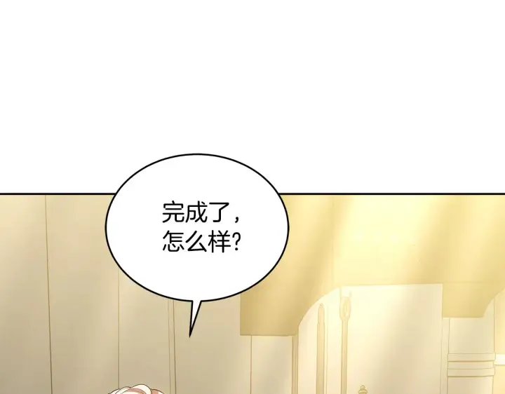 漫画《继母活命很简单》第47话 不能再产生感情第141张图