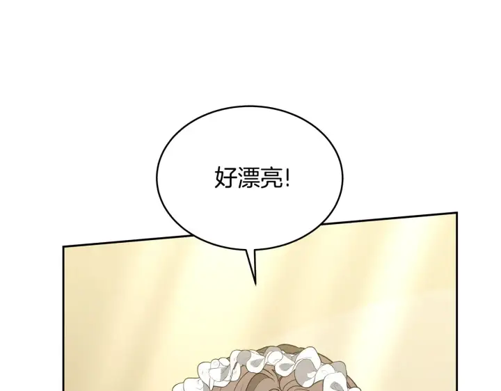 漫画《继母活命很简单》第47话 不能再产生感情第144张图
