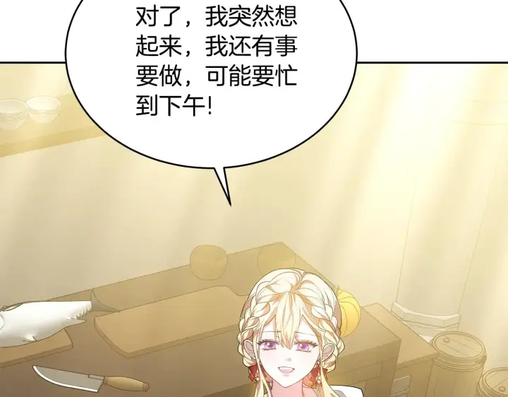 漫画《继母活命很简单》第47话 不能再产生感情第150张图