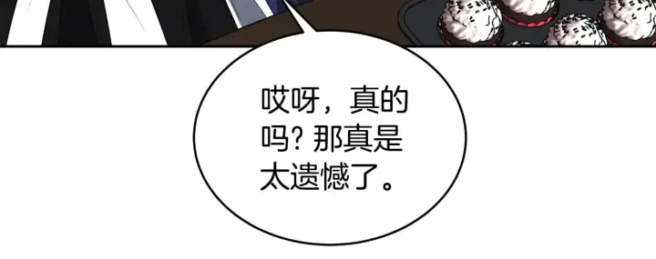 漫画《继母活命很简单》第47话 不能再产生感情第152张图