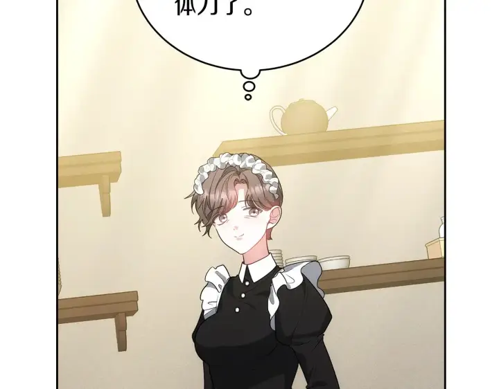 漫画《继母活命很简单》第47话 不能再产生感情第160张图