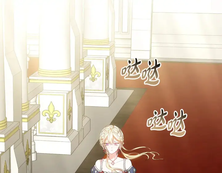 漫画《继母活命很简单》第47话 不能再产生感情第165张图
