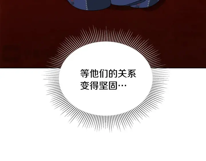 漫画《继母活命很简单》第47话 不能再产生感情第167张图