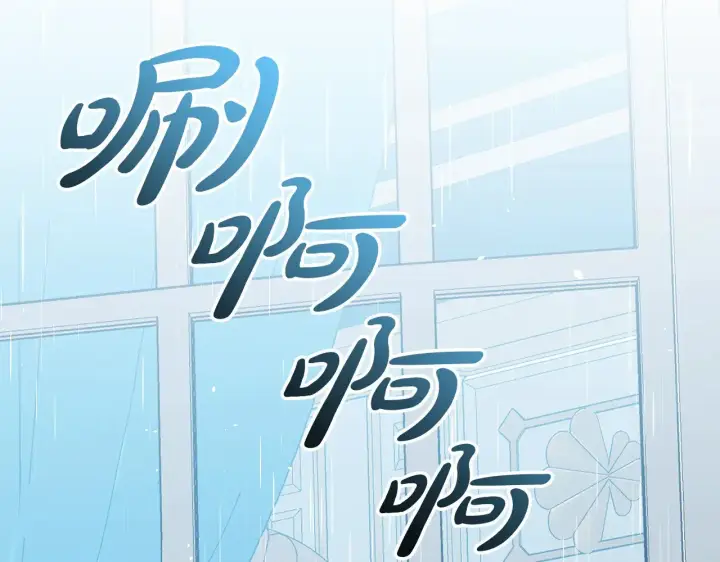漫画《继母活命很简单》第47话 不能再产生感情第176张图