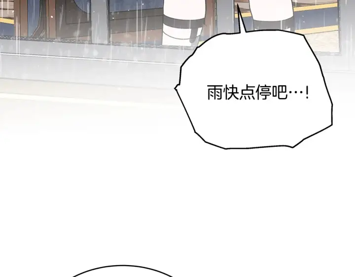 漫画《继母活命很简单》第47话 不能再产生感情第179张图