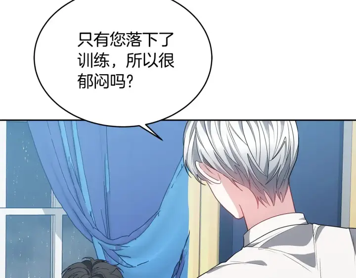 漫画《继母活命很简单》第47话 不能再产生感情第180张图