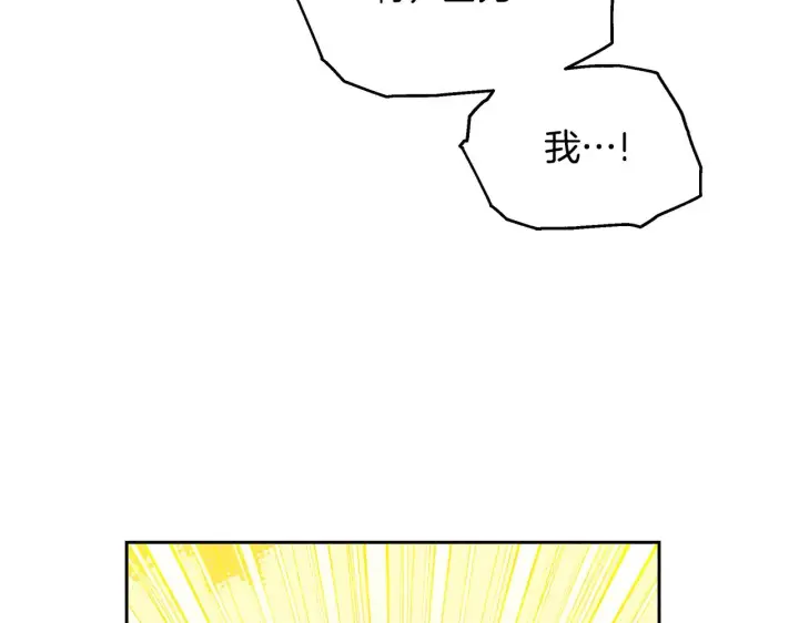 漫画《继母活命很简单》第47话 不能再产生感情第182张图