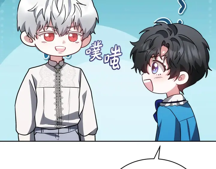 漫画《继母活命很简单》第47话 不能再产生感情第186张图