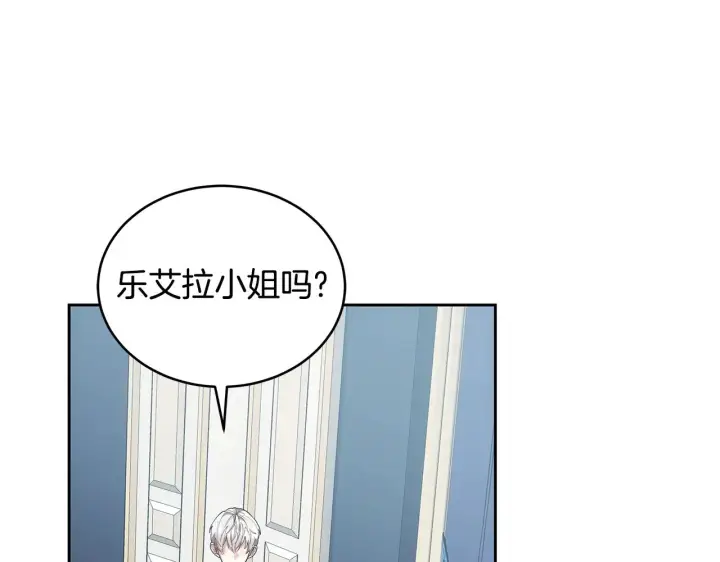 漫画《继母活命很简单》第47话 不能再产生感情第189张图