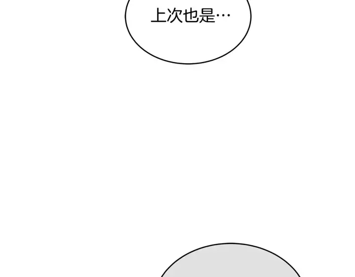漫画《继母活命很简单》第47话 不能再产生感情第197张图