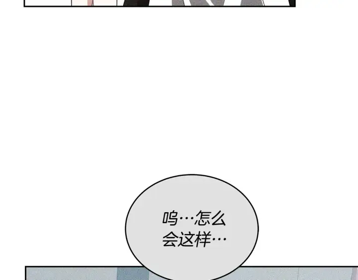 漫画《继母活命很简单》第47话 不能再产生感情第200张图