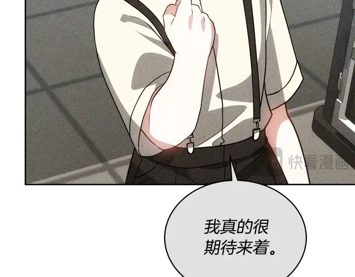 漫画《继母活命很简单》第47话 不能再产生感情第202张图