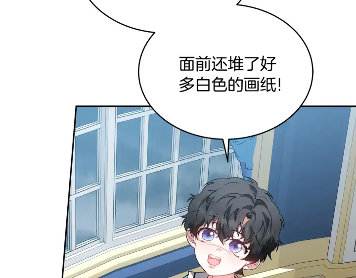 漫画《继母活命很简单》第47话 不能再产生感情第210张图