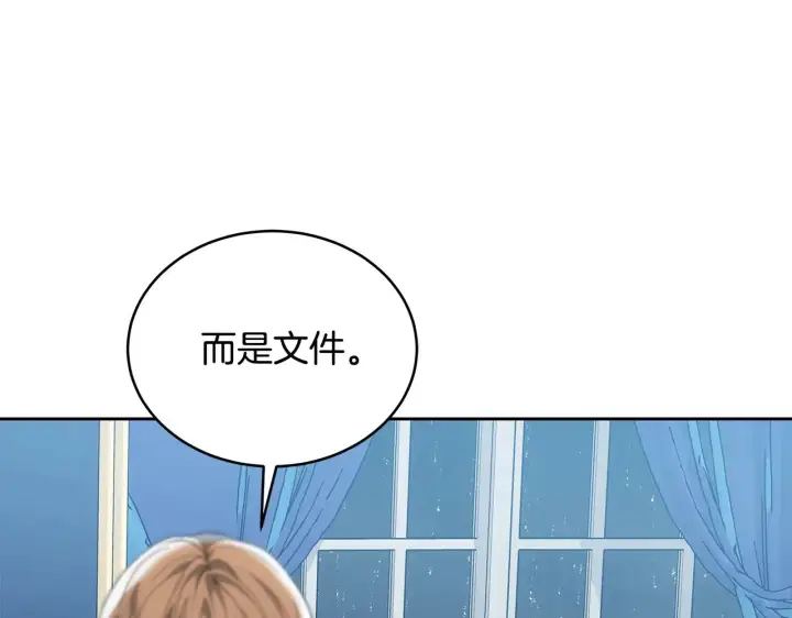 漫画《继母活命很简单》第47话 不能再产生感情第212张图