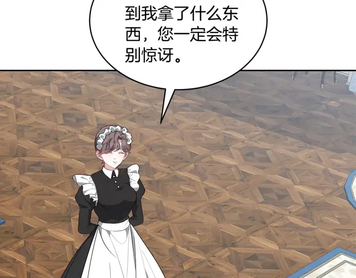 漫画《继母活命很简单》第47话 不能再产生感情第225张图
