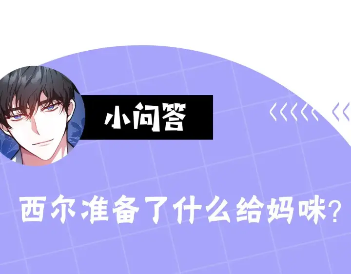 漫画《继母活命很简单》第47话 不能再产生感情第231张图