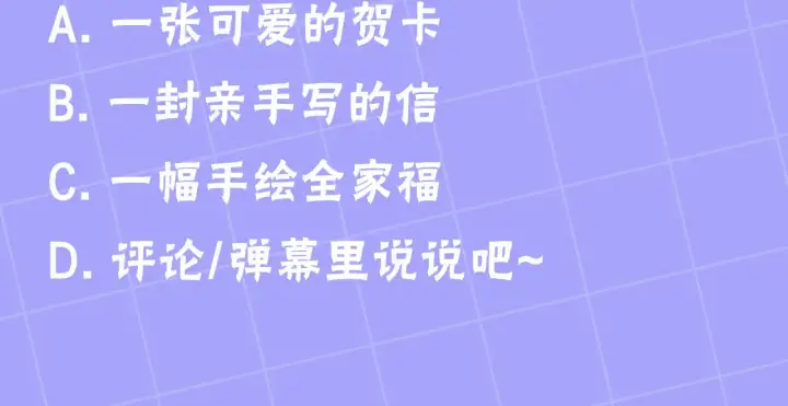 漫画《继母活命很简单》第47话 不能再产生感情第232张图