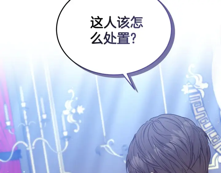 漫画《继母活命很简单》第47话 不能再产生感情第26张图