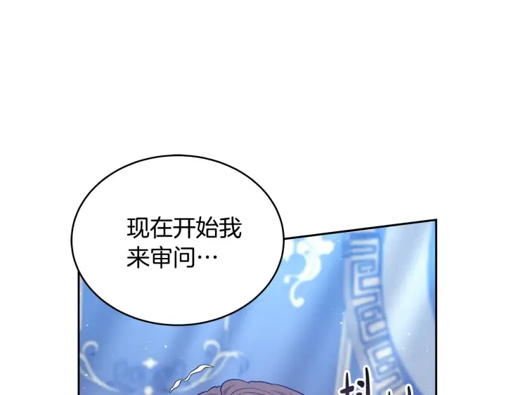 漫画《继母活命很简单》第47话 不能再产生感情第29张图