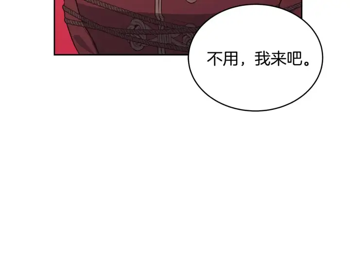 漫画《继母活命很简单》第47话 不能再产生感情第31张图