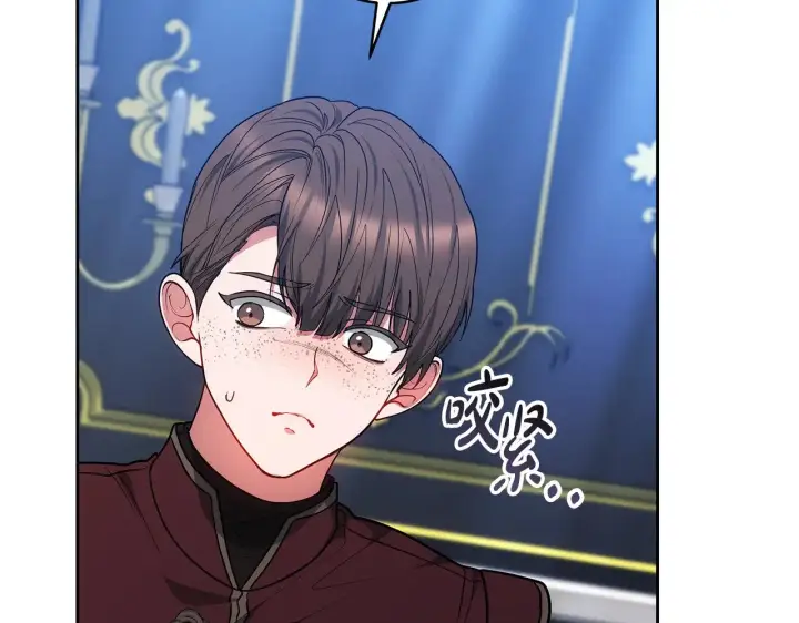 漫画《继母活命很简单》第47话 不能再产生感情第44张图
