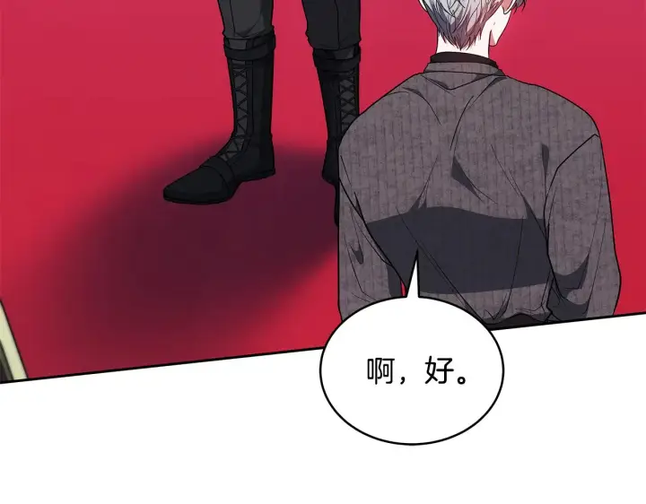 漫画《继母活命很简单》第47话 不能再产生感情第50张图