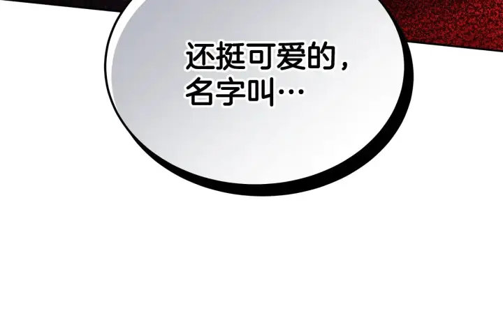 漫画《继母活命很简单》第47话 不能再产生感情第56张图
