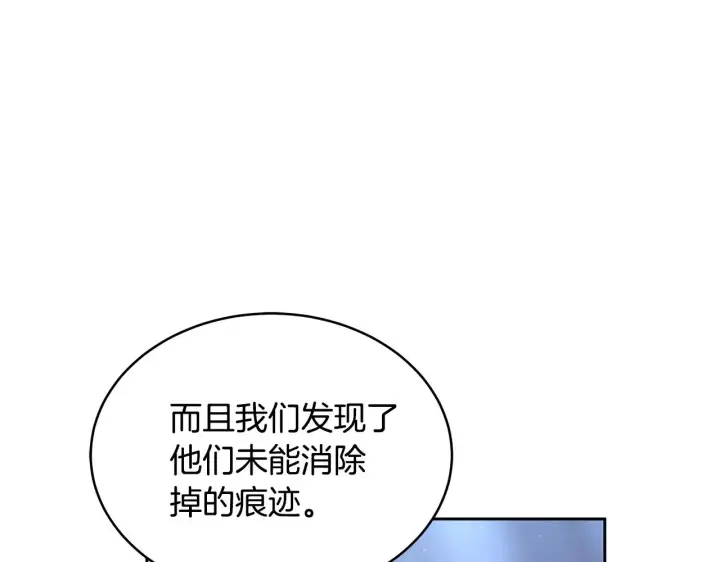 漫画《继母活命很简单》第47话 不能再产生感情第6张图