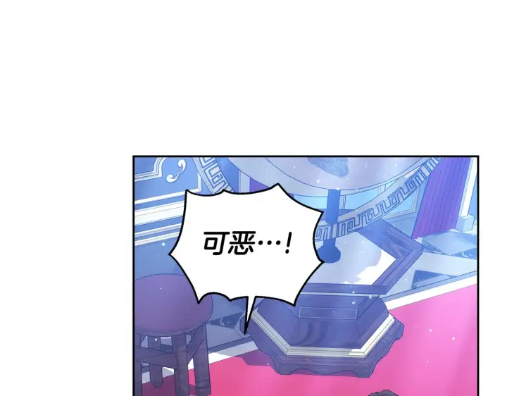 漫画《继母活命很简单》第47话 不能再产生感情第79张图