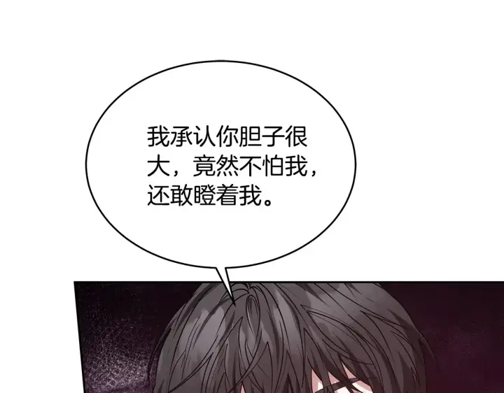 漫画《继母活命很简单》第47话 不能再产生感情第81张图