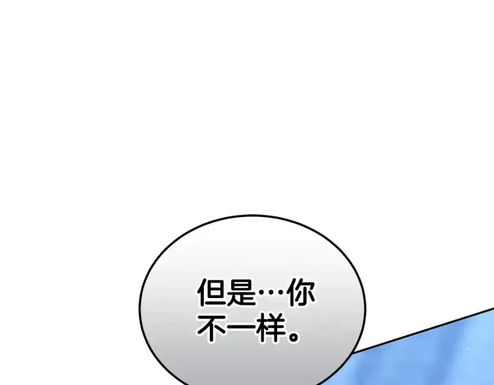漫画《继母活命很简单》第47话 不能再产生感情第87张图
