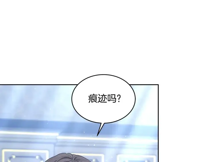 漫画《继母活命很简单》第47话 不能再产生感情第9张图