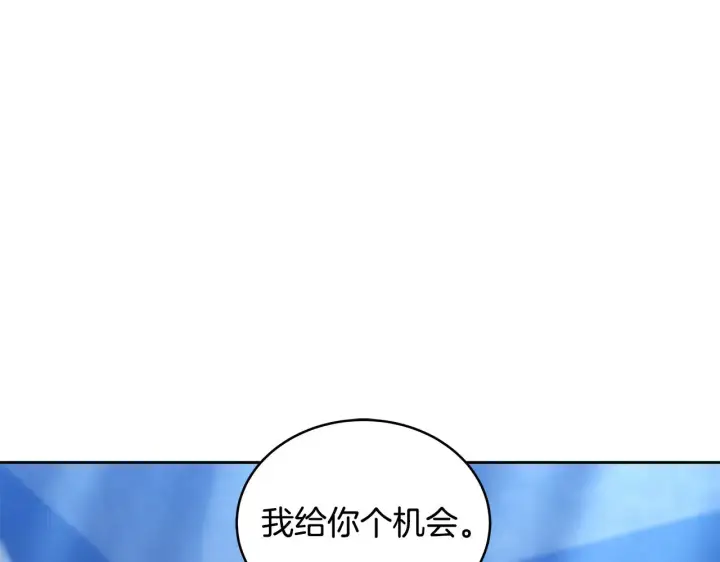 漫画《继母活命很简单》第47话 不能再产生感情第99张图
