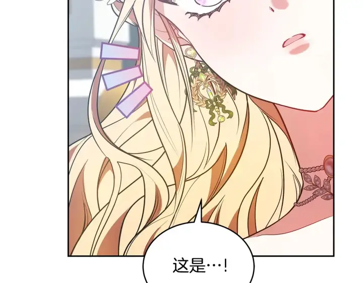 漫画《继母活命很简单》第48话 好混乱第100张图