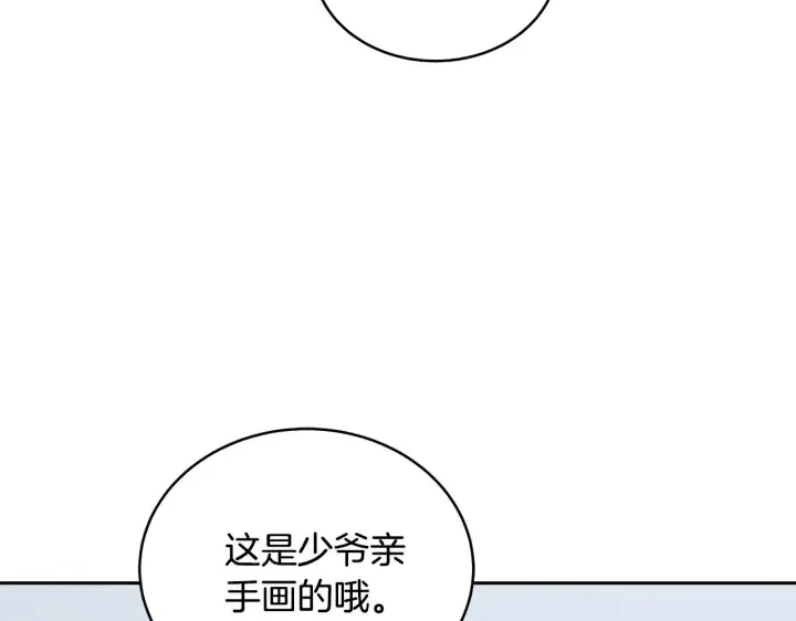 漫画《继母活命很简单》第48话 好混乱第101张图