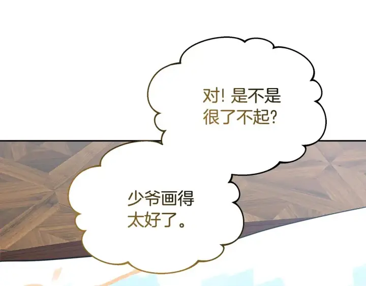 漫画《继母活命很简单》第48话 好混乱第110张图