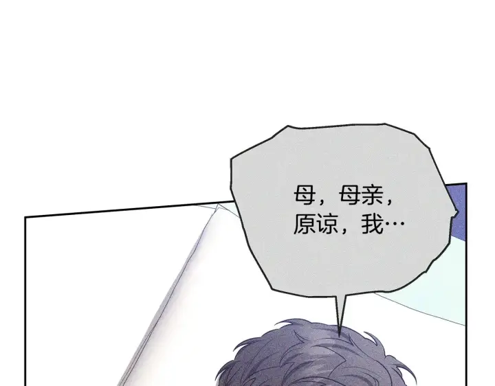 漫画《继母活命很简单》第48话 好混乱第114张图