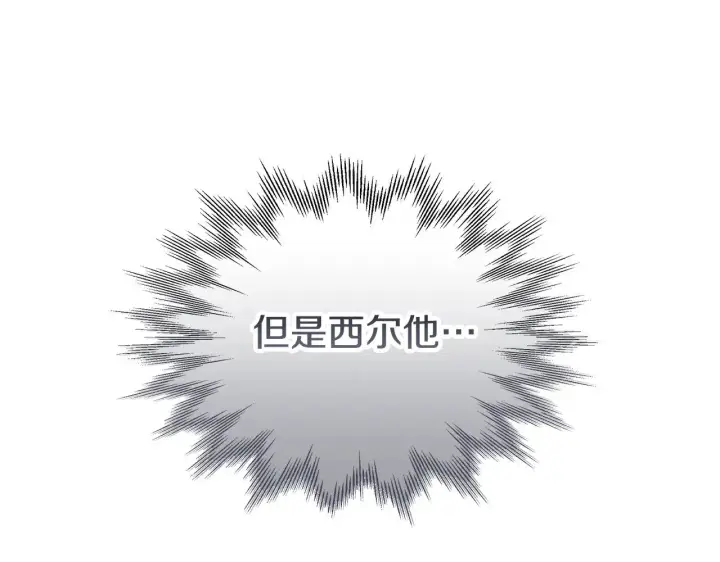 漫画《继母活命很简单》第48话 好混乱第118张图