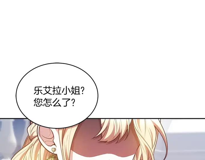 漫画《继母活命很简单》第48话 好混乱第122张图