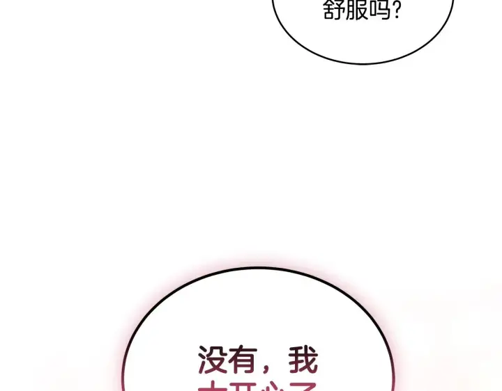 漫画《继母活命很简单》第48话 好混乱第124张图