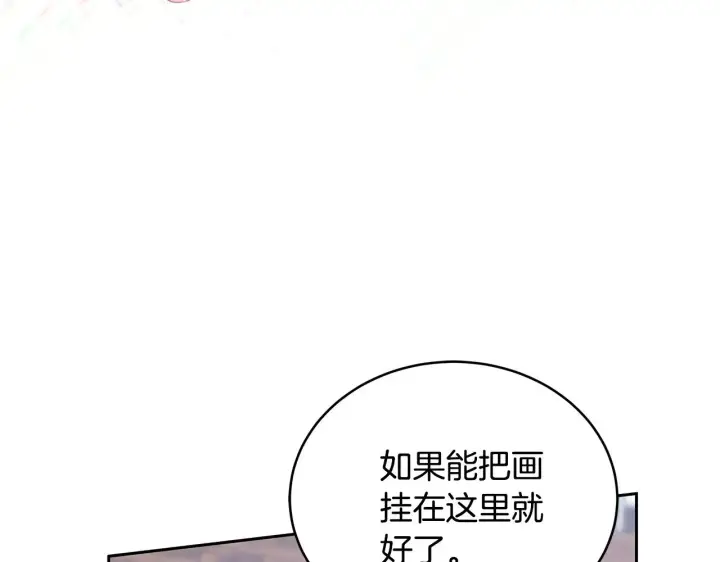 漫画《继母活命很简单》第48话 好混乱第128张图