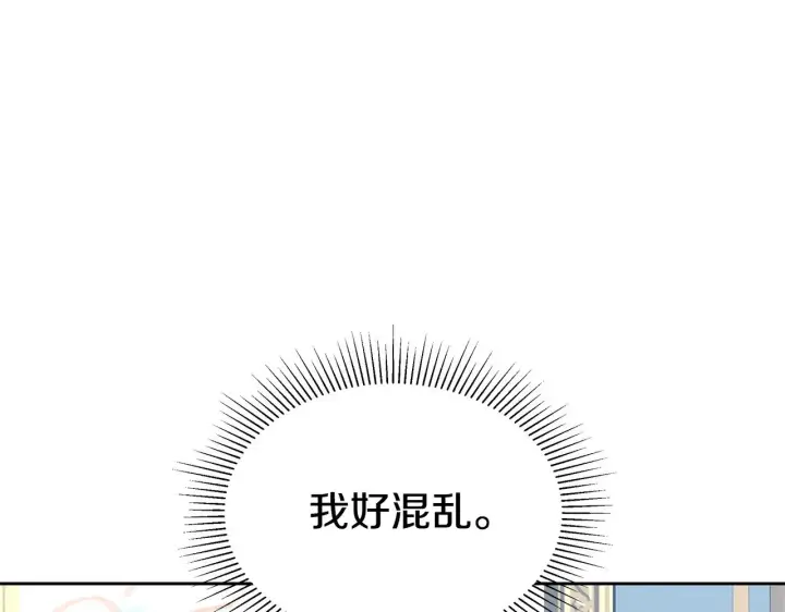 漫画《继母活命很简单》第48话 好混乱第132张图