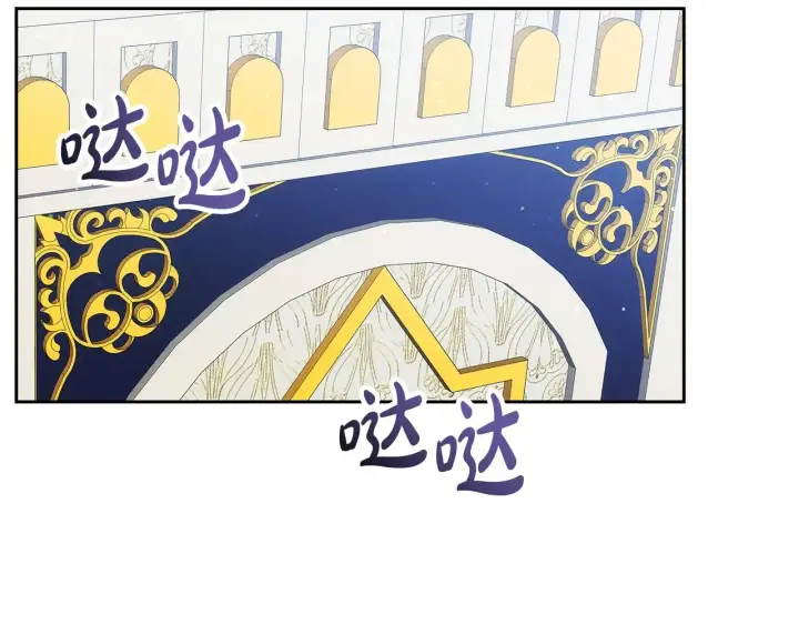 漫画《继母活命很简单》第48话 好混乱第141张图