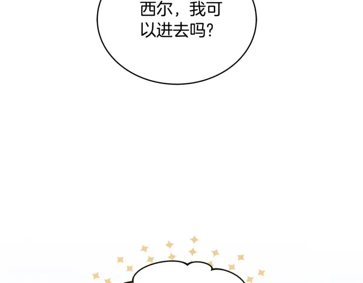 漫画《继母活命很简单》第48话 好混乱第158张图