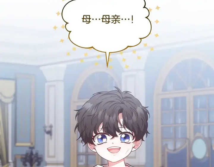 漫画《继母活命很简单》第48话 好混乱第159张图